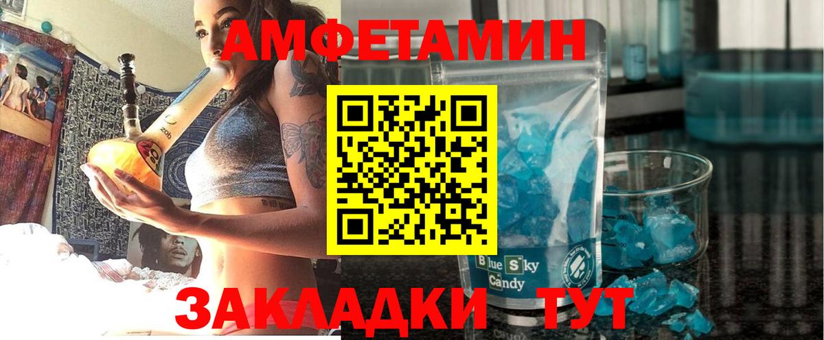 АМФ 98% Новороссийск