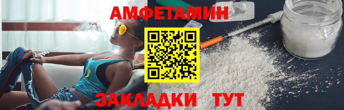 АМФ  Amphetamine  Новороссийск  Вход с VPN  АМФЕТАМИН 97% 