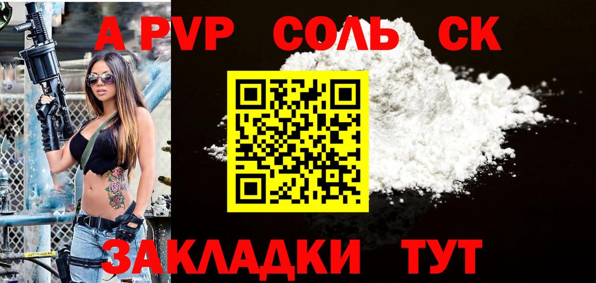 A-PVP мука  Вход с VPN  Alpha PVP Crystall  A-PVP мука  Новороссийск 
