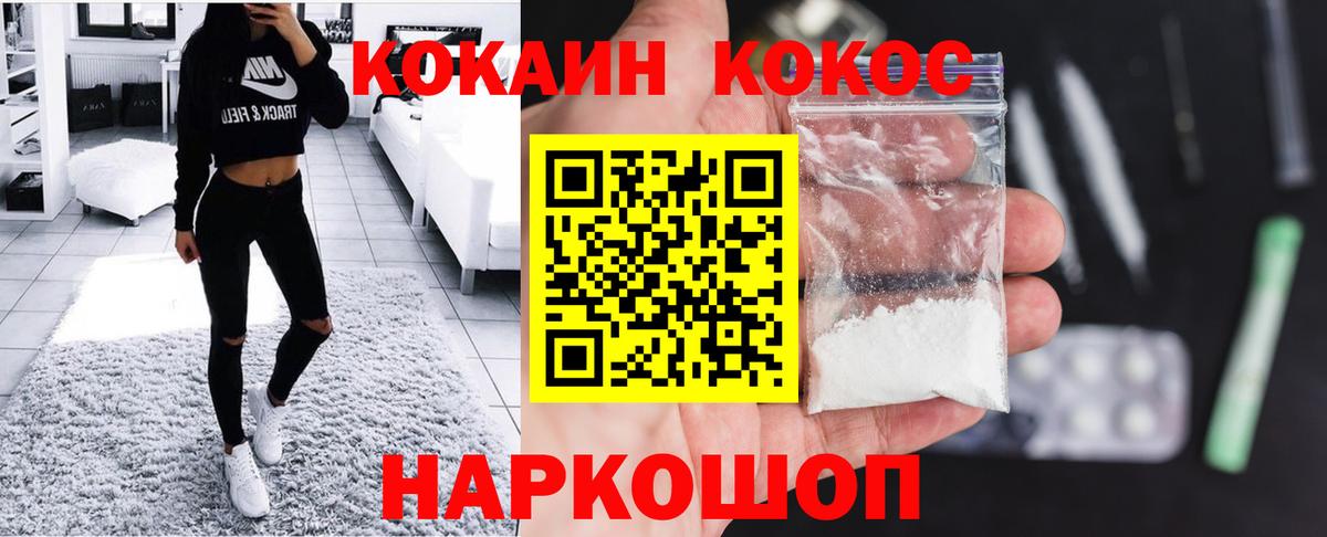 Cocaine Columbia Новороссийск