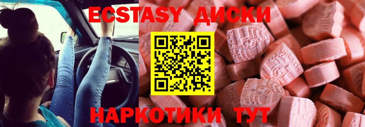 ЭКСТАЗИ  Экстази 280мг  Новороссийск  Вход с VPN  Экстази 280мг 