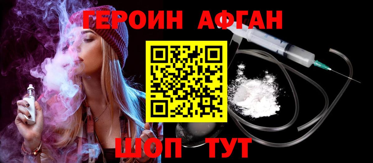 Новороссийск  Героин Heroin  Вход с VPN 