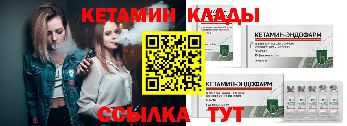 площадка клад  Вход с VPN  Новороссийск  Кетамин ketamine 