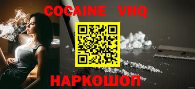 COCAINE Старая Купавна
