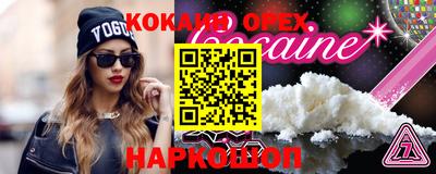 COCAINE Старая Купавна