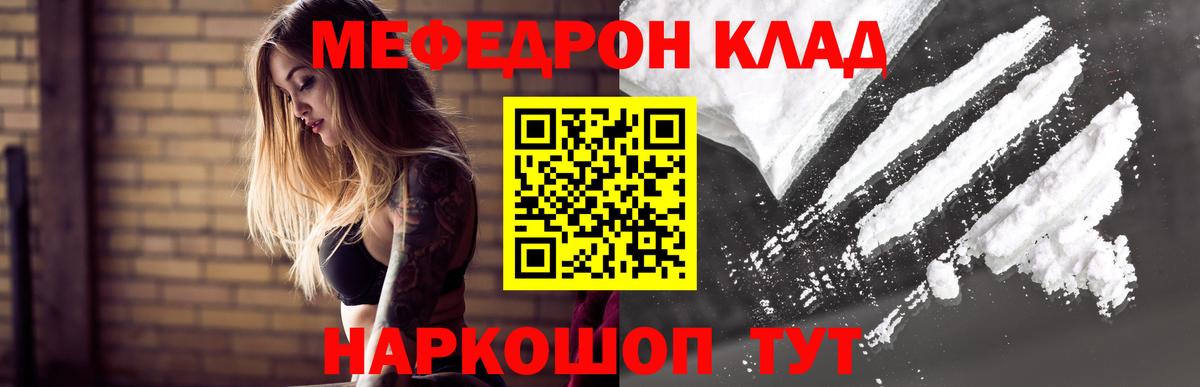 Меф кристаллы Новороссийск