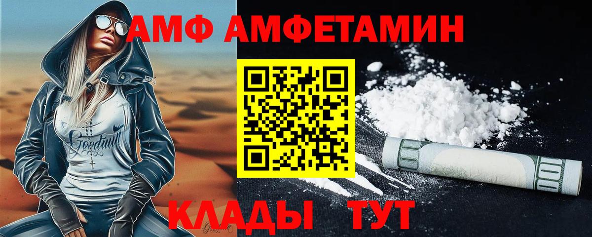Метамфетамин  Метамфетамин витя  Вход с VPN  Новороссийск 