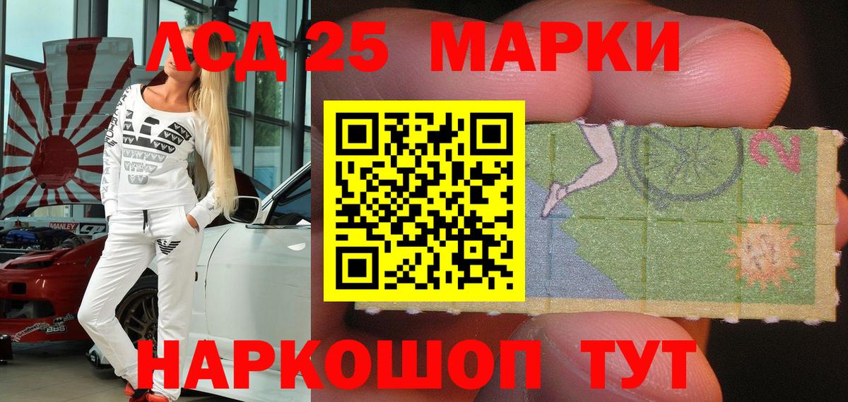 Новороссийск  Марки 25I-NBOMe 1,5мг  Вход с VPN 