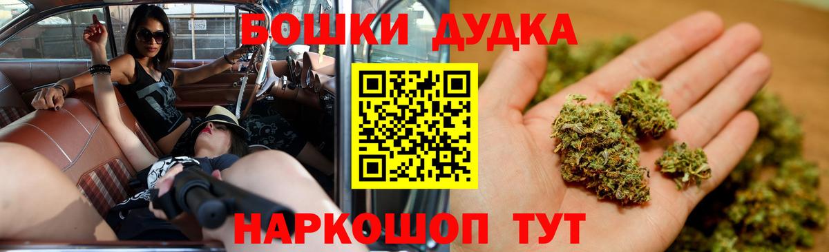 Бошки марихуана Ganja  Вход с VPN  Новороссийск  Канабис конопля 